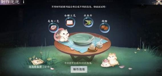 一梦江湖泡泡配方大全 泡泡配方汇总介绍-游戏潮