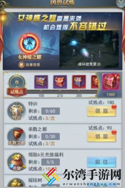 斗罗大陆h5龙王再临活动攻略 龙王再临活动奖励详解