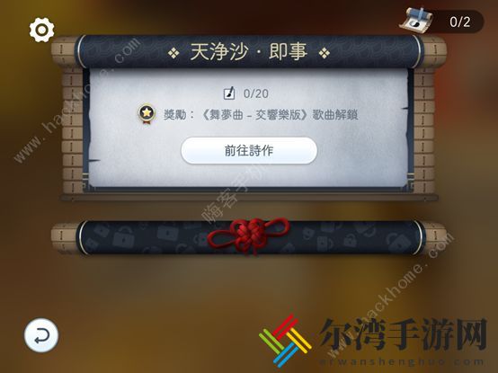 阳春艺曲填诗拿新歌模式玩法攻略 填诗拿新歌总是难度怎么过