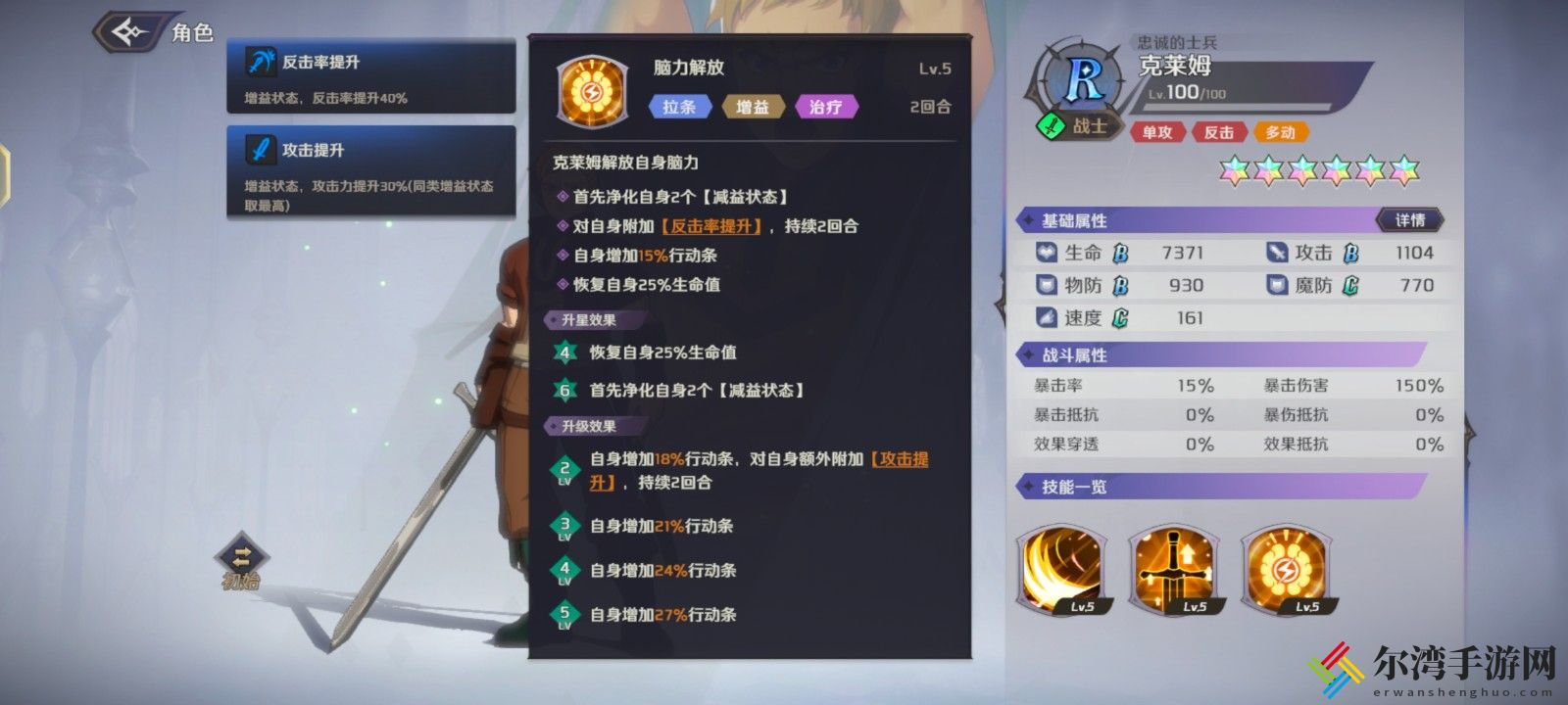 纳萨力克之王克莱姆怎么样