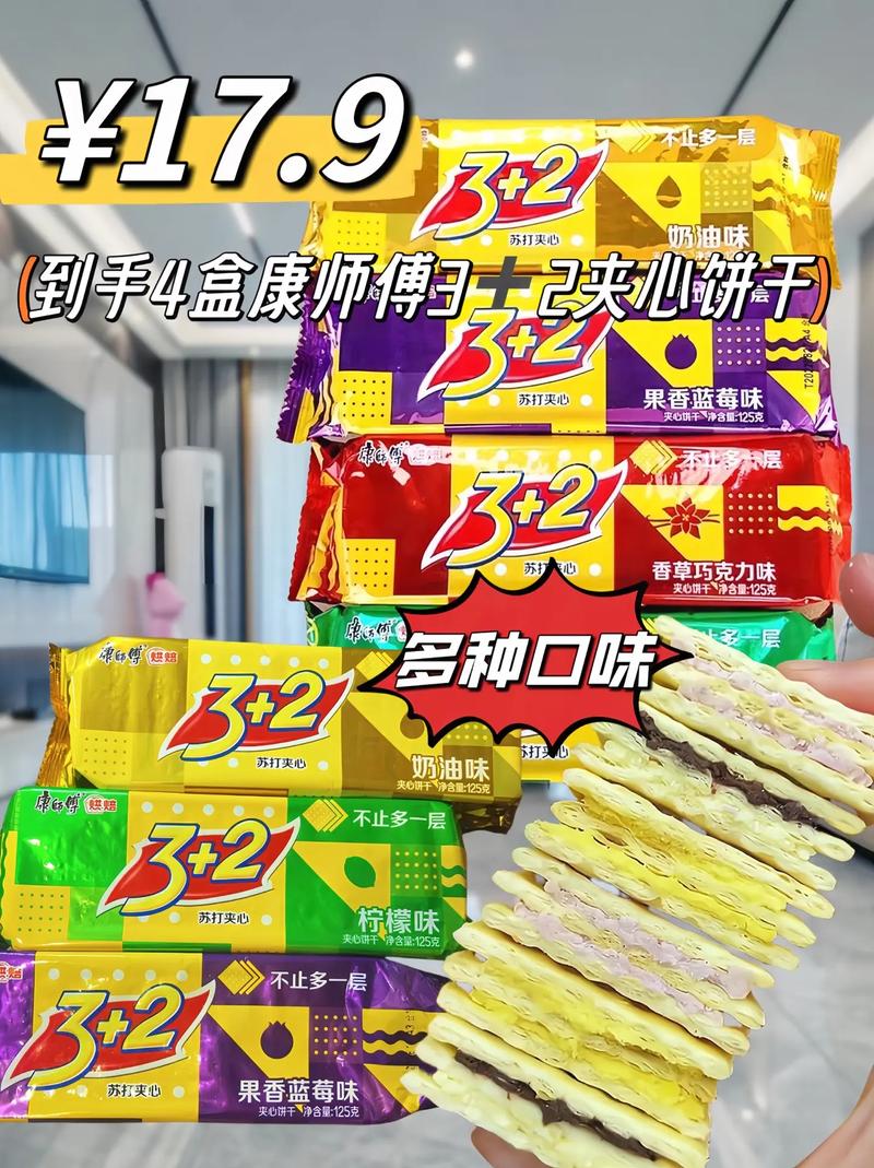 夹心饼干3ph上