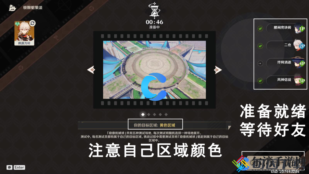 原神极限驱策法华丽稳像球能得几分 资源获取快速方法
