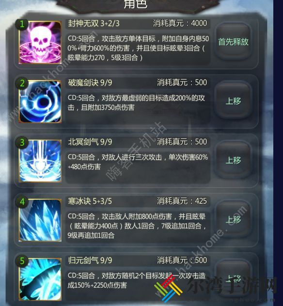 仙侠第一放置万仙楼通关攻略 万仙楼阵容技能怎么组合