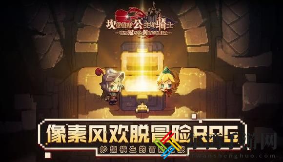 坎公骑冠剑饰品推荐 饰品过来选择推荐-游戏潮