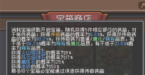 元气骑士前传火山熔铸石获取攻略