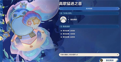 原神肃清邪物反击战第五关怎么过
