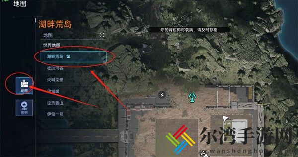 星球重启湖畔荒岛怎么去