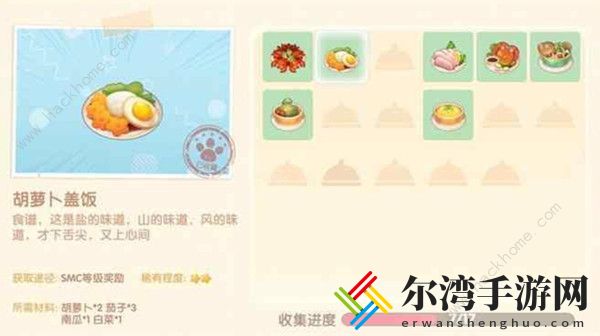 摩尔庄园手游菜谱图鉴大全 2021菜谱配方解锁一览