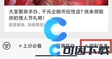 王者荣耀2023年11月21日微信每日一题答案分享 职业天赋加点指引