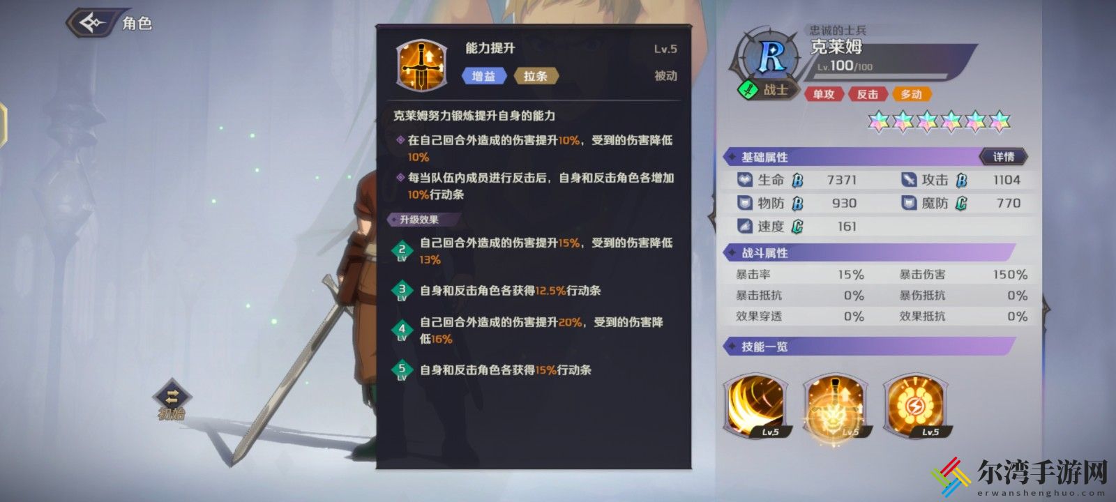 纳萨力克之王克莱姆怎么样
