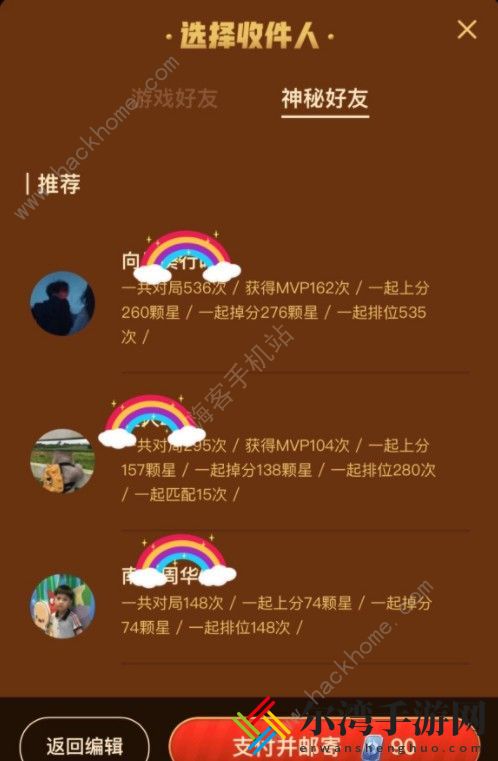 王者荣耀明信片活动攻略大全 王者邮局在哪