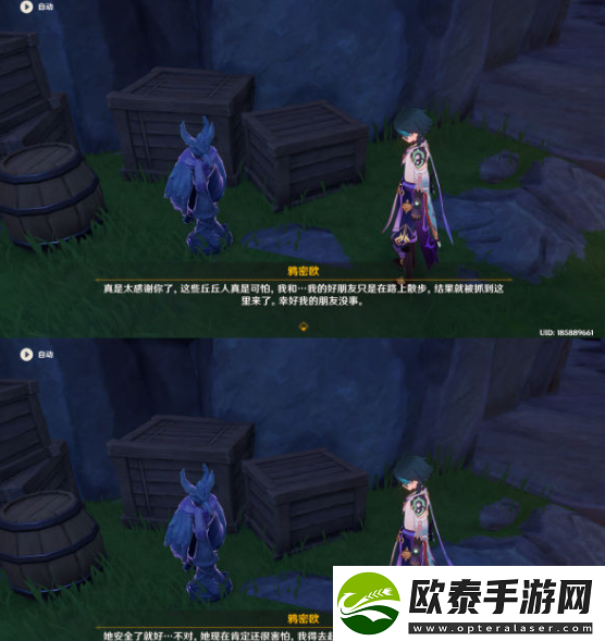 原神鸦蜜欧与朱丽夜宝箱在哪里