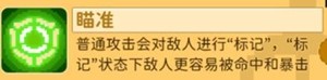 元气骑士前传火焰射手怎么加点