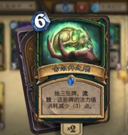 炉石传说鲜血魔法卡组攻略 2021鲜血魔法乱斗卡组推荐