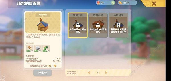 摩尔庄园手游五星鱼在哪钓 五星鱼作用一览