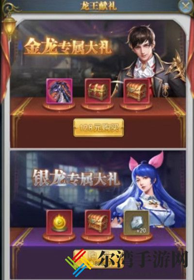 斗罗大陆h5龙王再临活动攻略 龙王再临活动奖励详解