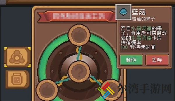 元气骑士前传蓝菇在哪