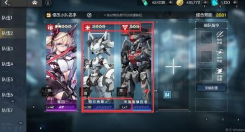 机动战姬聚变狗粮队阵容搭配攻略 狗粮队阵容推荐-游戏潮