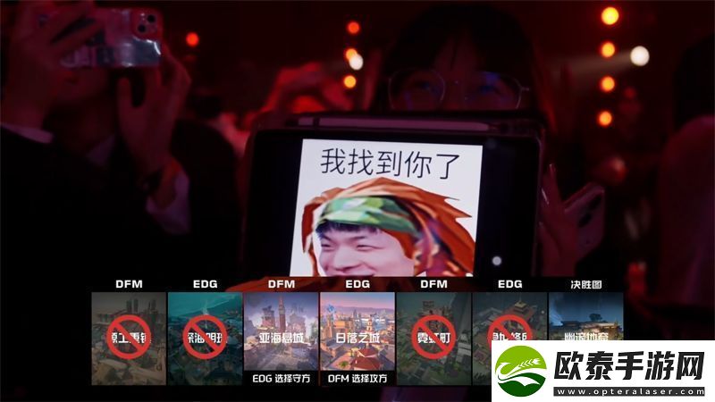 【源能亚洲邀请赛】EDG