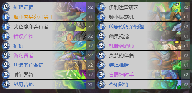 炉石传说荒芜之地娜迦瞎卡组攻略