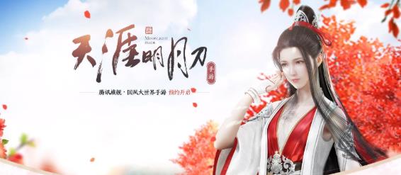 天涯明月刀手游孤鸾长鸣攻略 孤鸾长鸣奇遇流程-游戏潮