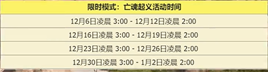 apex英雄**活动开启时间介绍
