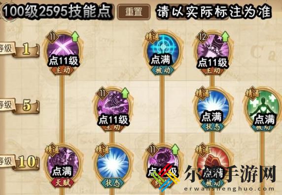 航海王燃烧意志糖糖技能加点攻略 糖糖技能选择推荐-游戏潮
