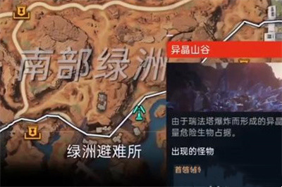 星球重启软锰矿在哪里采集