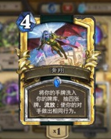 炉石传说鲜血魔法卡组攻略 2021鲜血魔法乱斗卡组推荐