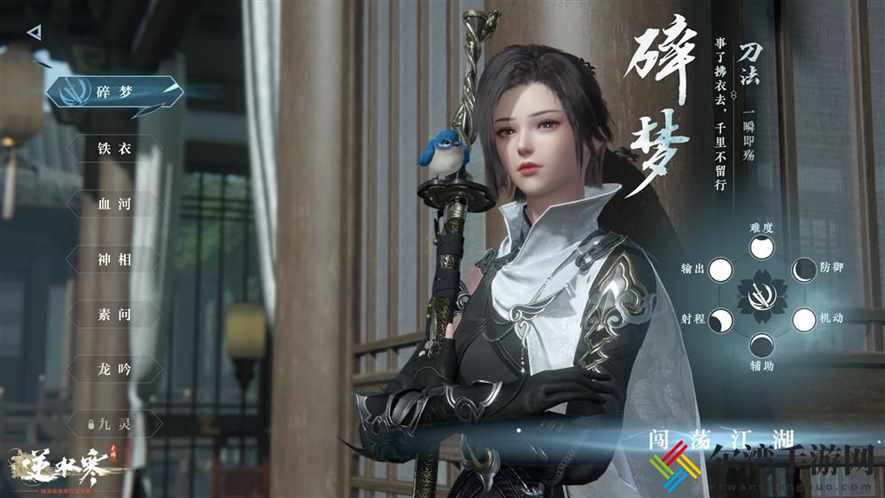 逆水寒手游一只墨笔获得攻略