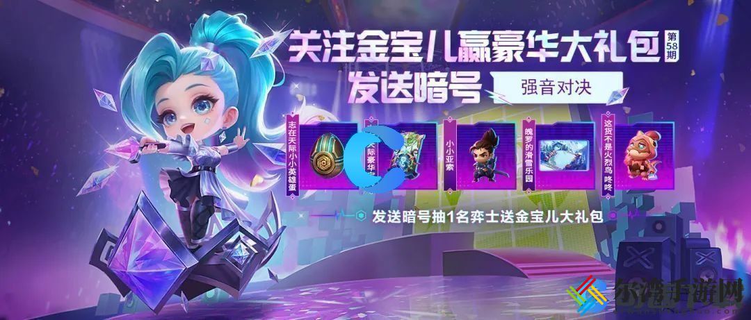 2023金铲铲之战11月21日最新有效小小英雄暗号分享 宠物成长属性点分配建议
