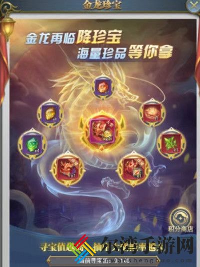 斗罗大陆h5龙王再临活动攻略 龙王再临活动奖励详解
