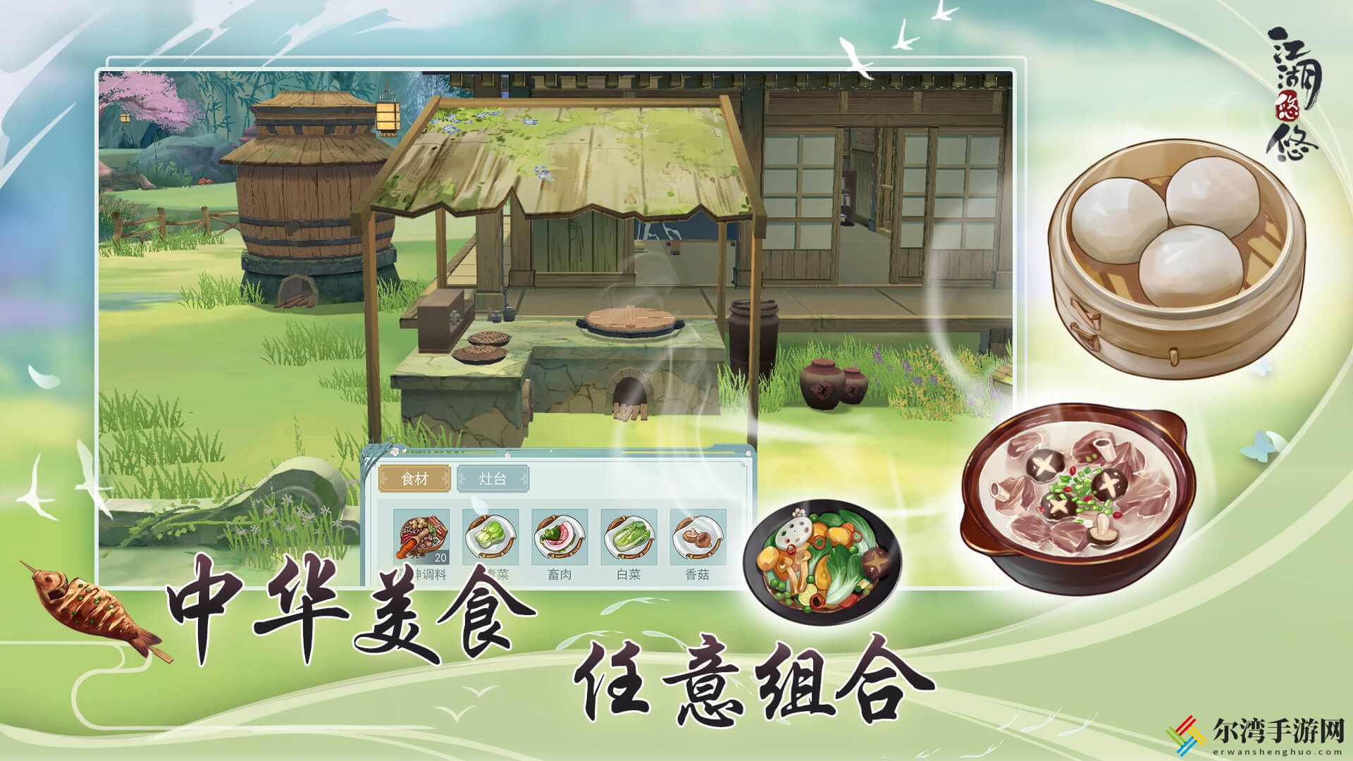 江湖悠悠炼药配方大全 2021炼药配方材料汇总