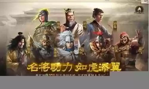 内政武将搭配什么阵容最好：攻略教你技能搭配