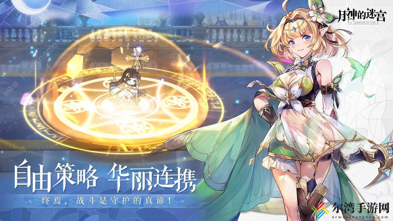 月神的迷宫攻略大全 新手入门不走弯路