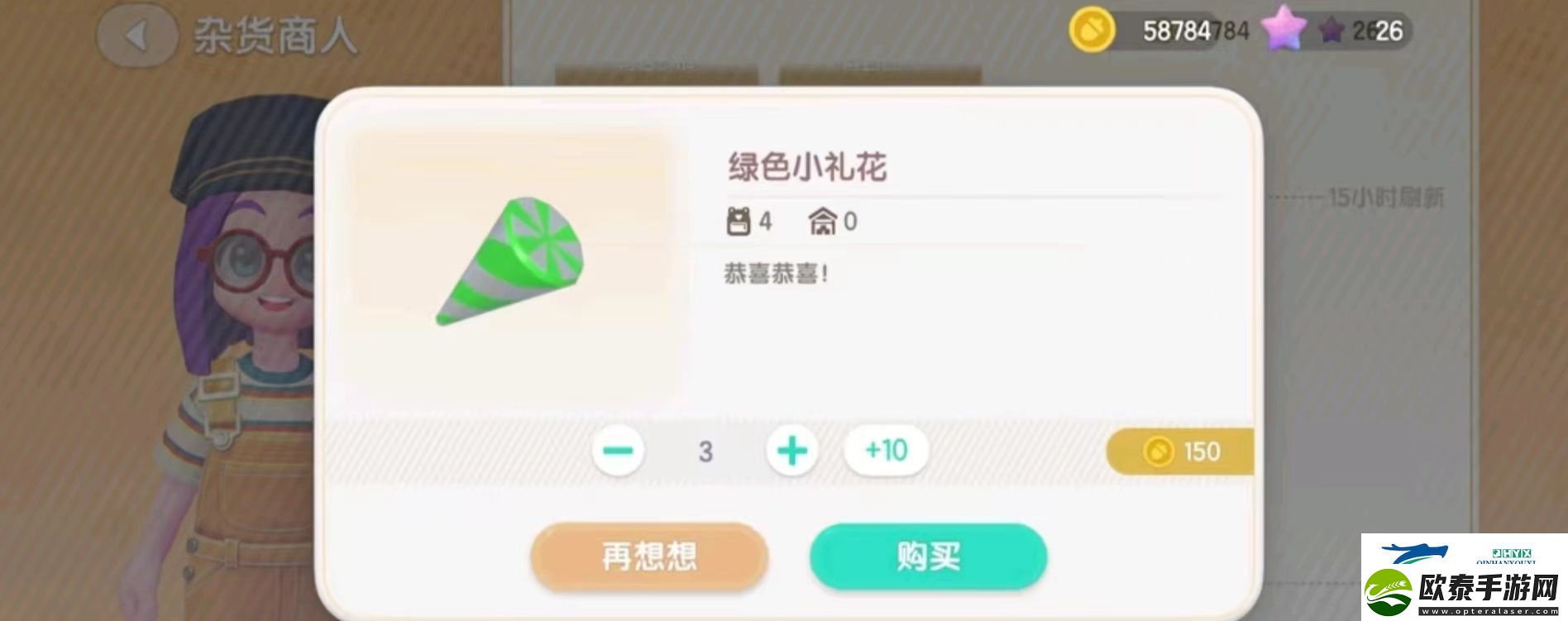 心动小镇礼花去哪准备