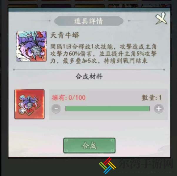 寻道大千天青牛蟒技能是什么