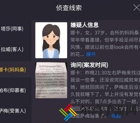 犯罪大师五月赛季排位赛答案大全 五月赛季排位赛答案汇总-游戏潮