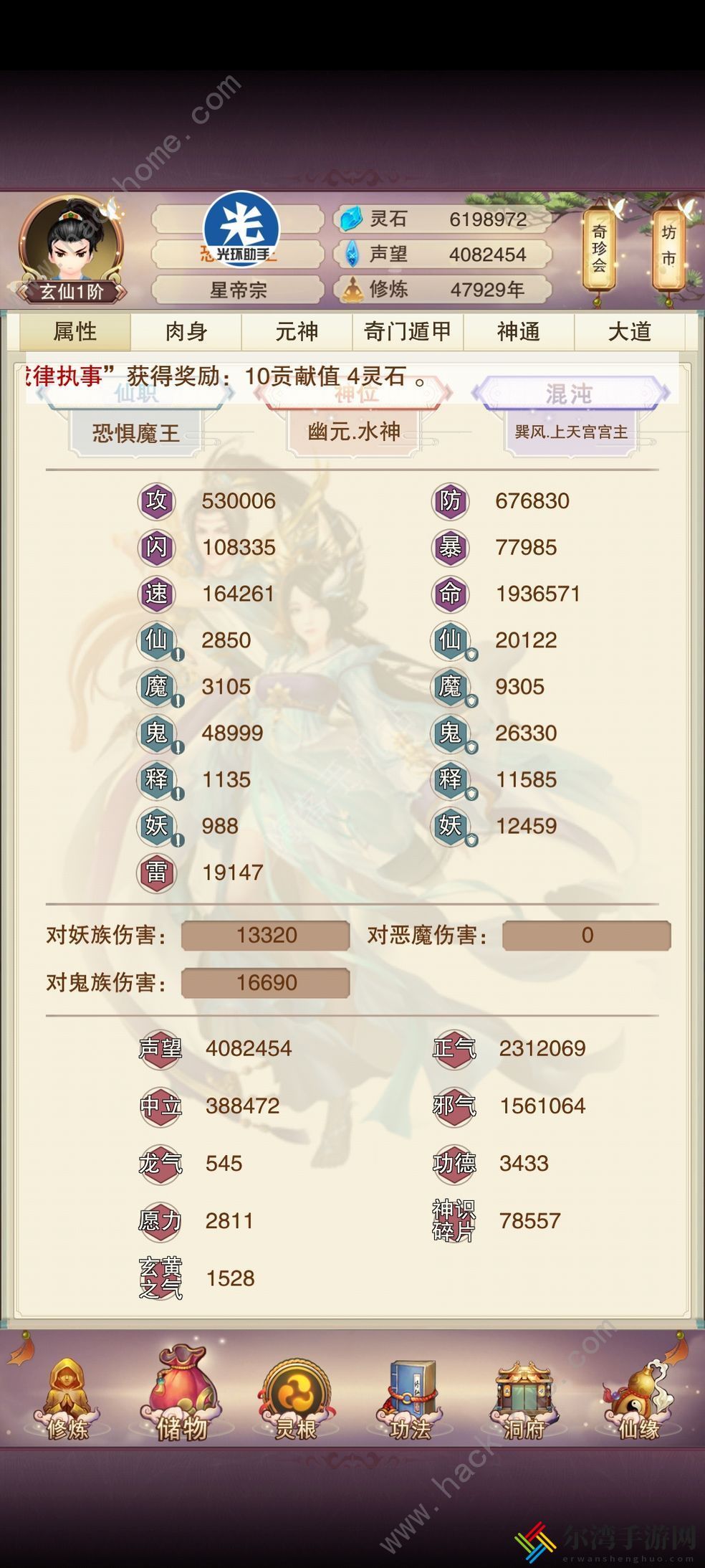 想不想修真6星门派绝学攻略 6星门派绝学怎么刷