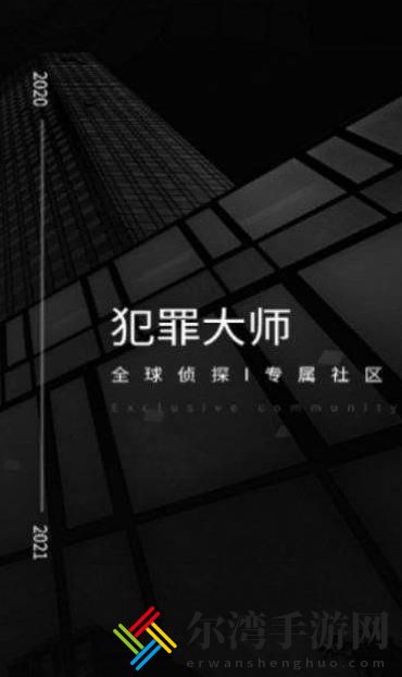 犯罪大师五月赛季排位赛答案大全 五月赛季排位赛答案汇总-游戏潮