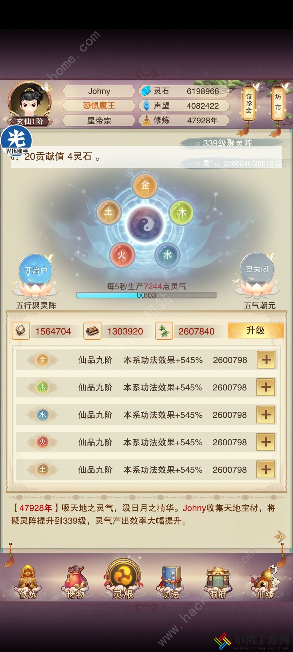 想不想修真6星门派绝学攻略 6星门派绝学怎么刷