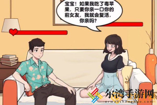 爆梗找茬王找出卧底攻略