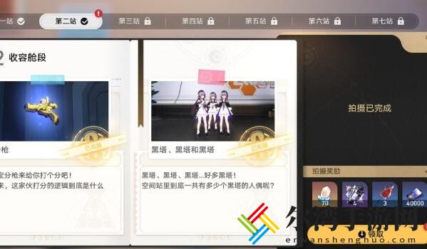 崩坏星穹铁道星旅寻影第二天过法介绍