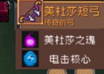元气骑士前传美杜莎掉落装备介绍