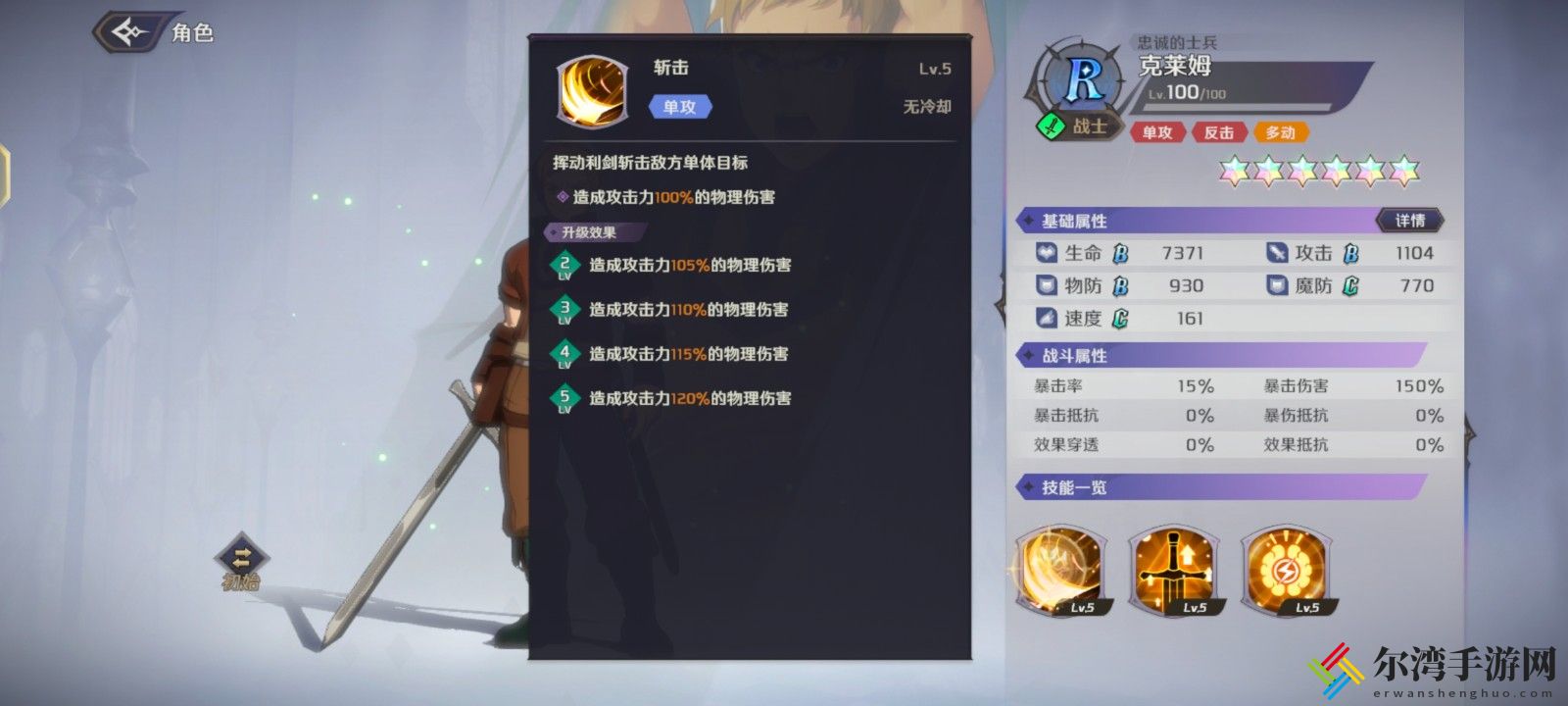纳萨力克之王克莱姆怎么样