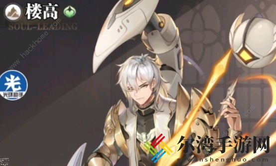 斗罗大陆武魂觉醒楼高技能强度一览 楼高怎么搭配阵容
