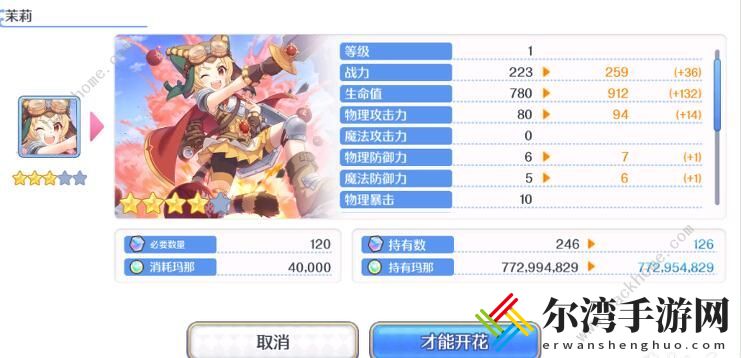 公主连结卡星级角色推荐 卡星级作用详解