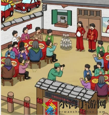 文字找茬大师80婚礼找不合理攻略