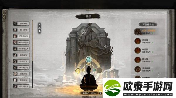 鬼谷八荒剑修往事怎么获得