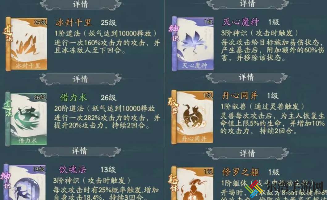 寻道大千天青牛蟒技能是什么